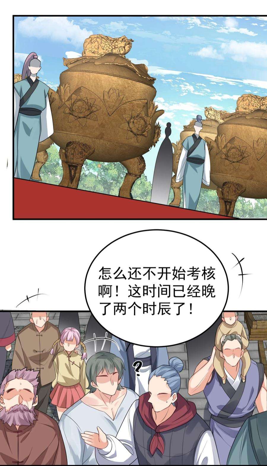 我什么时候无敌了090 炼丹考核