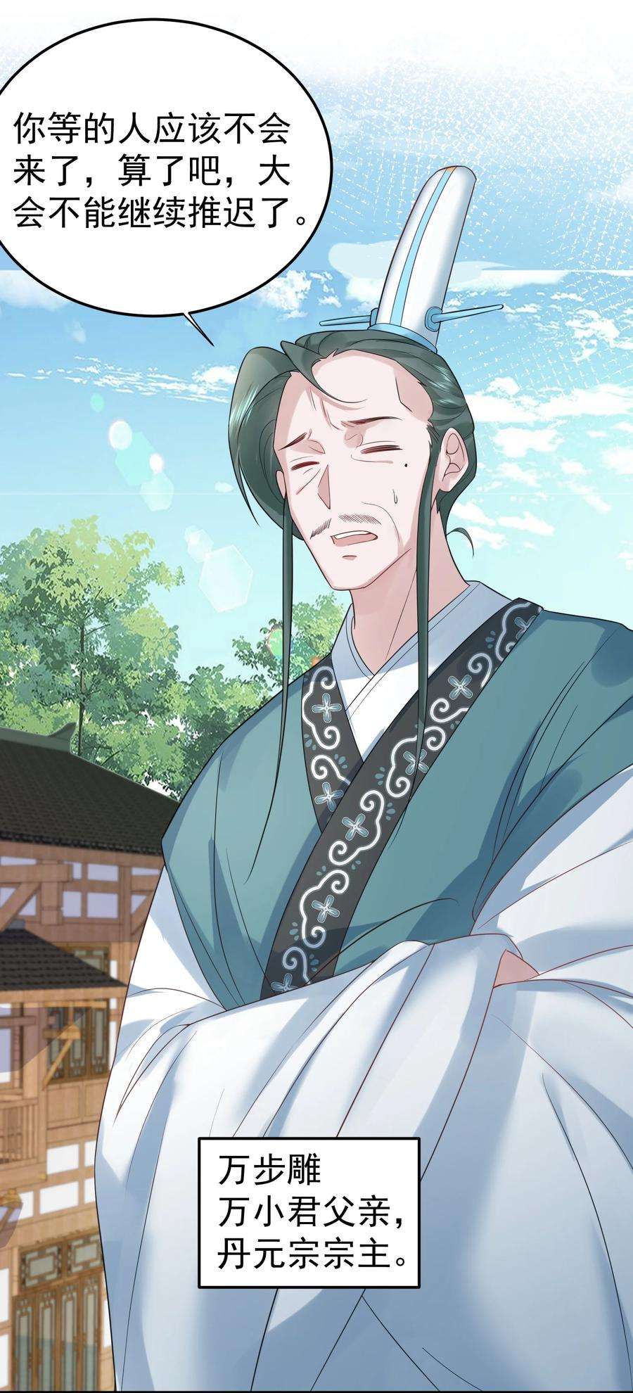 我什么时候无敌了090 炼丹考核