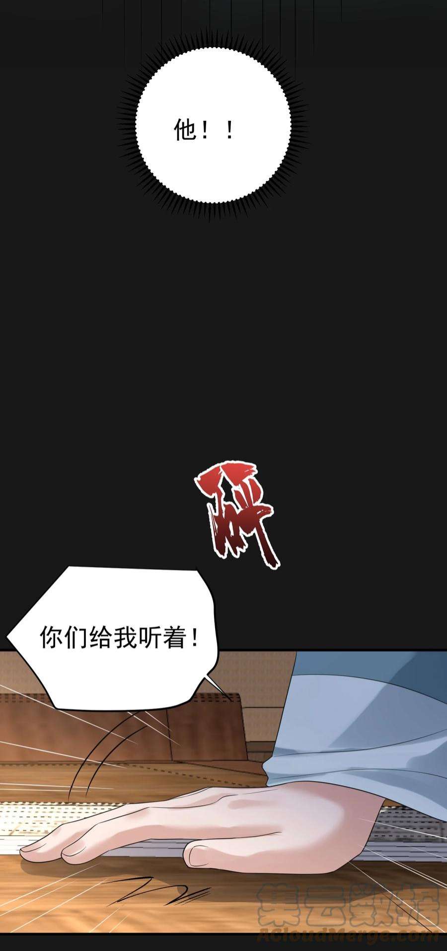 我什么时候无敌了090 炼丹考核