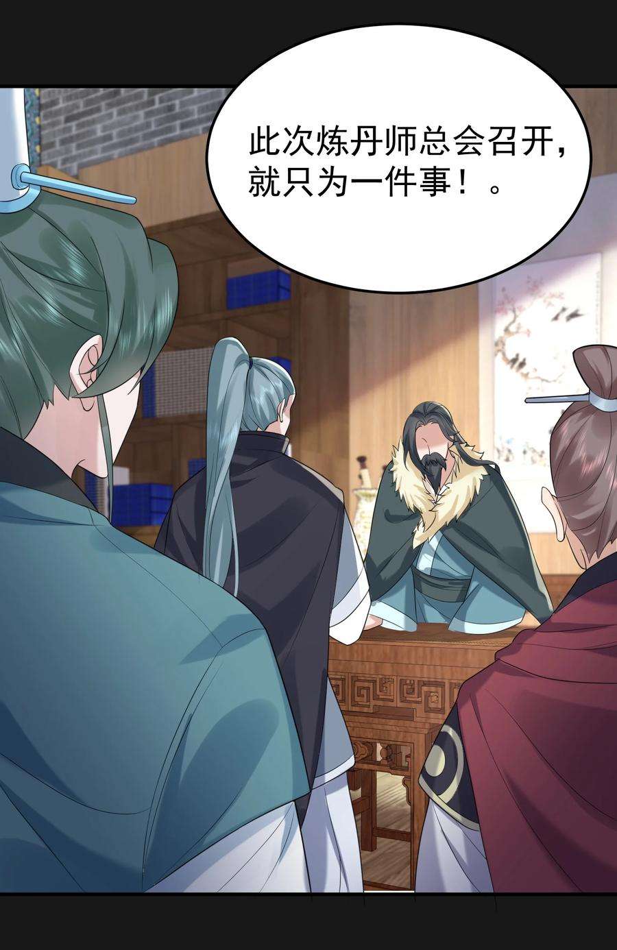 我什么时候无敌了090 炼丹考核