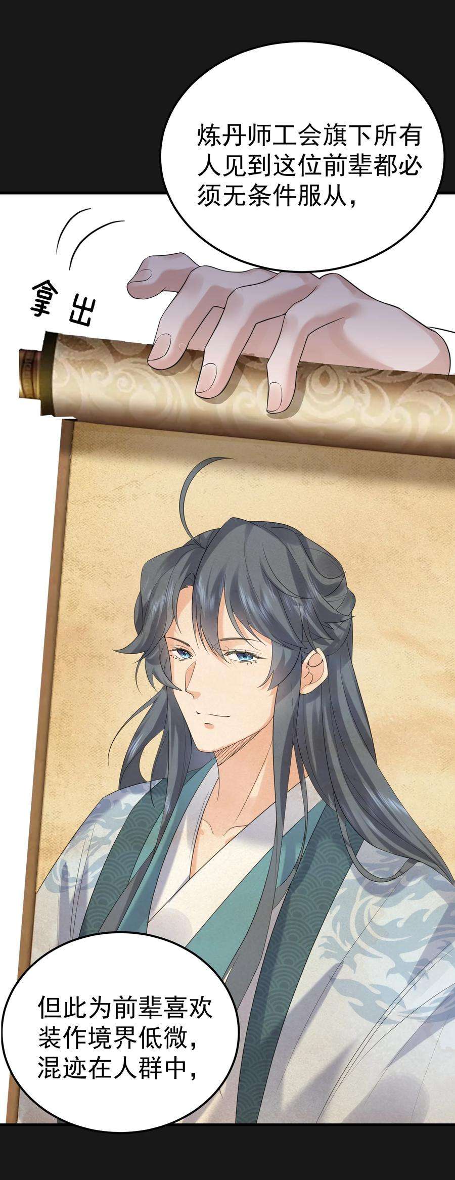 我什么时候无敌了090 炼丹考核