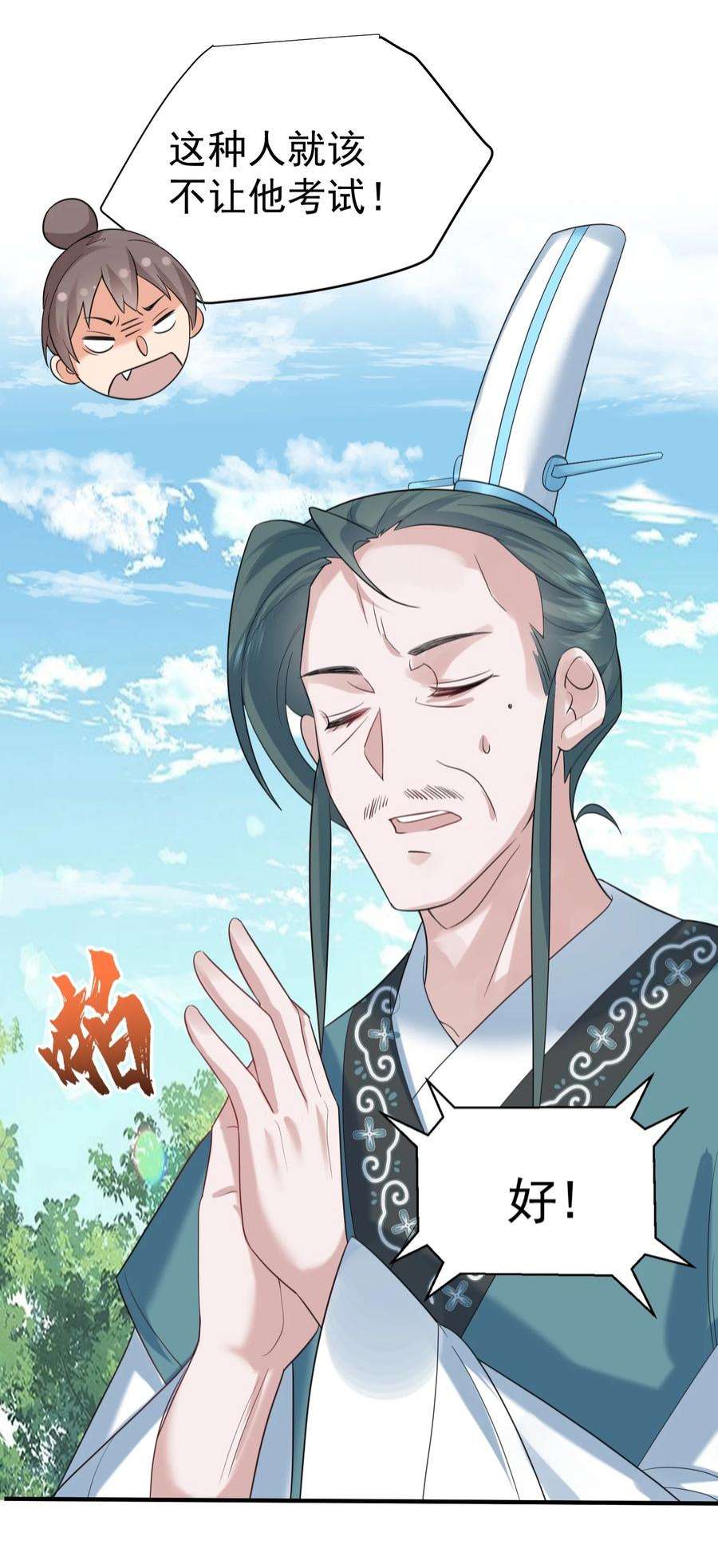 我什么时候无敌了090 炼丹考核