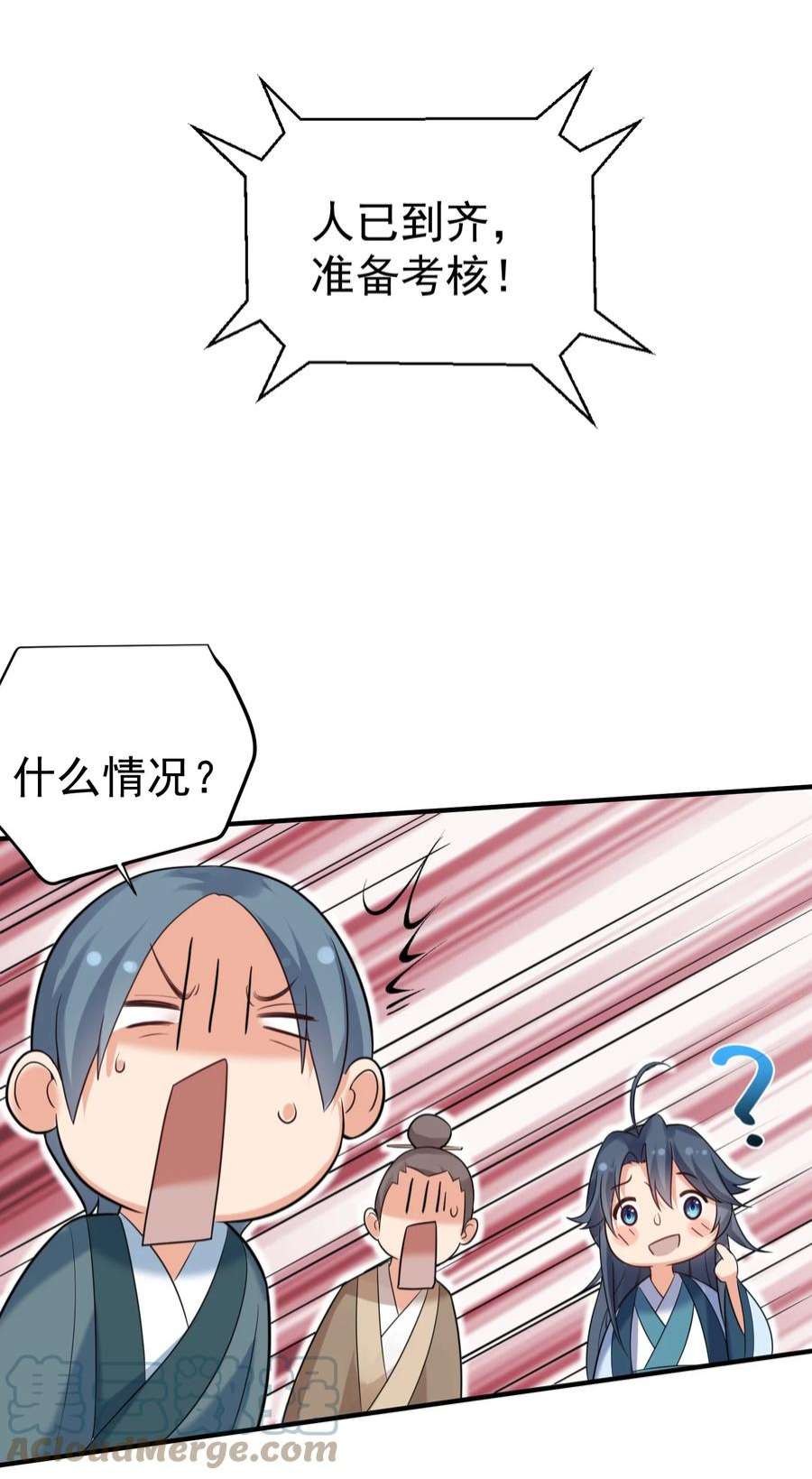 我什么时候无敌了090 炼丹考核