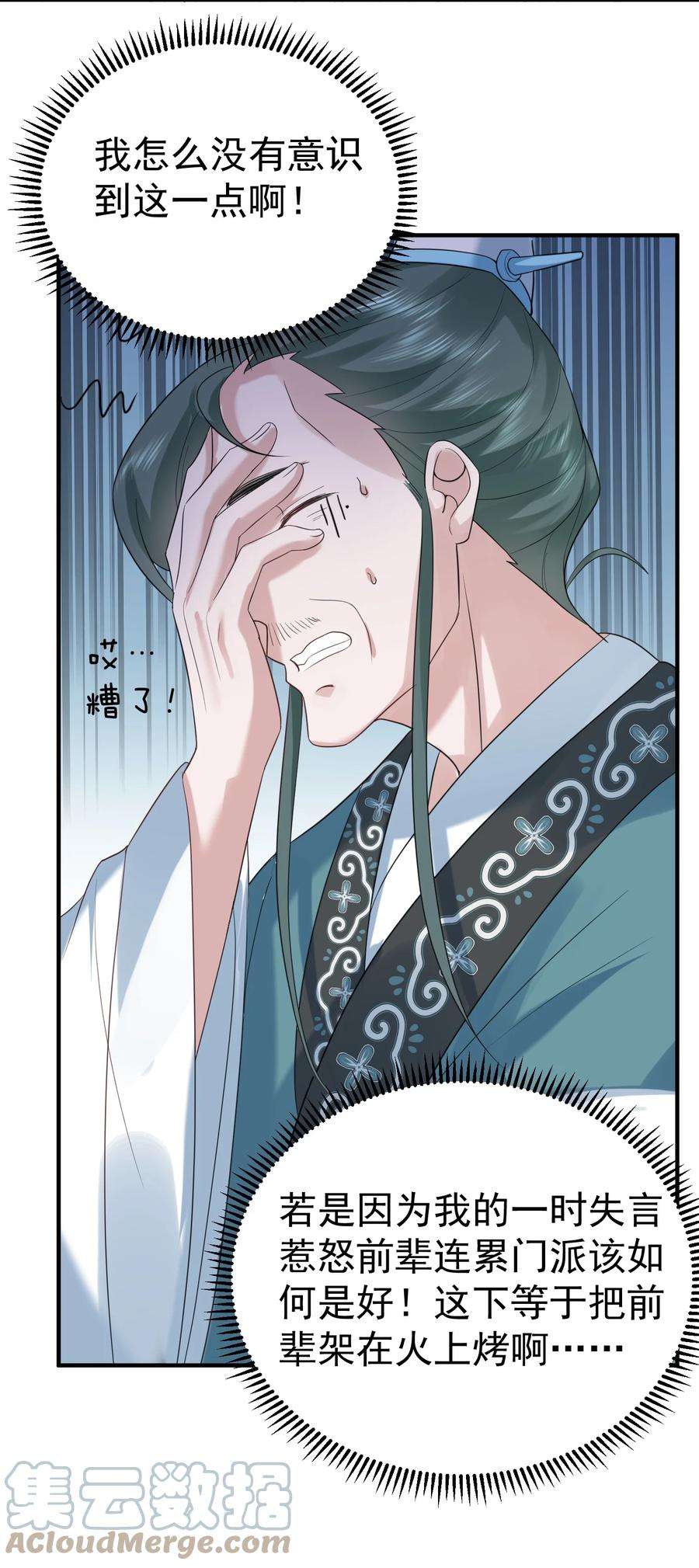 我什么时候无敌了090 炼丹考核