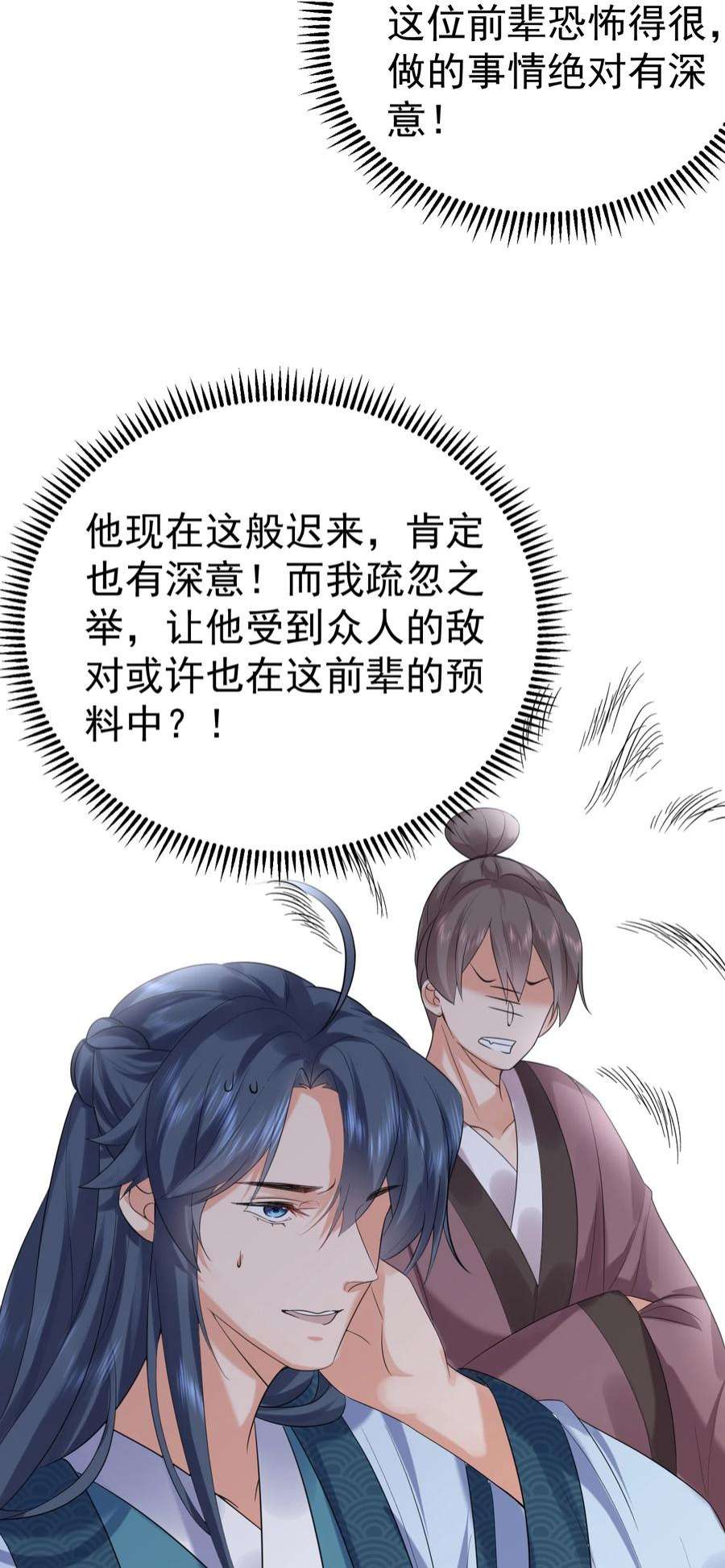 我什么时候无敌了090 炼丹考核