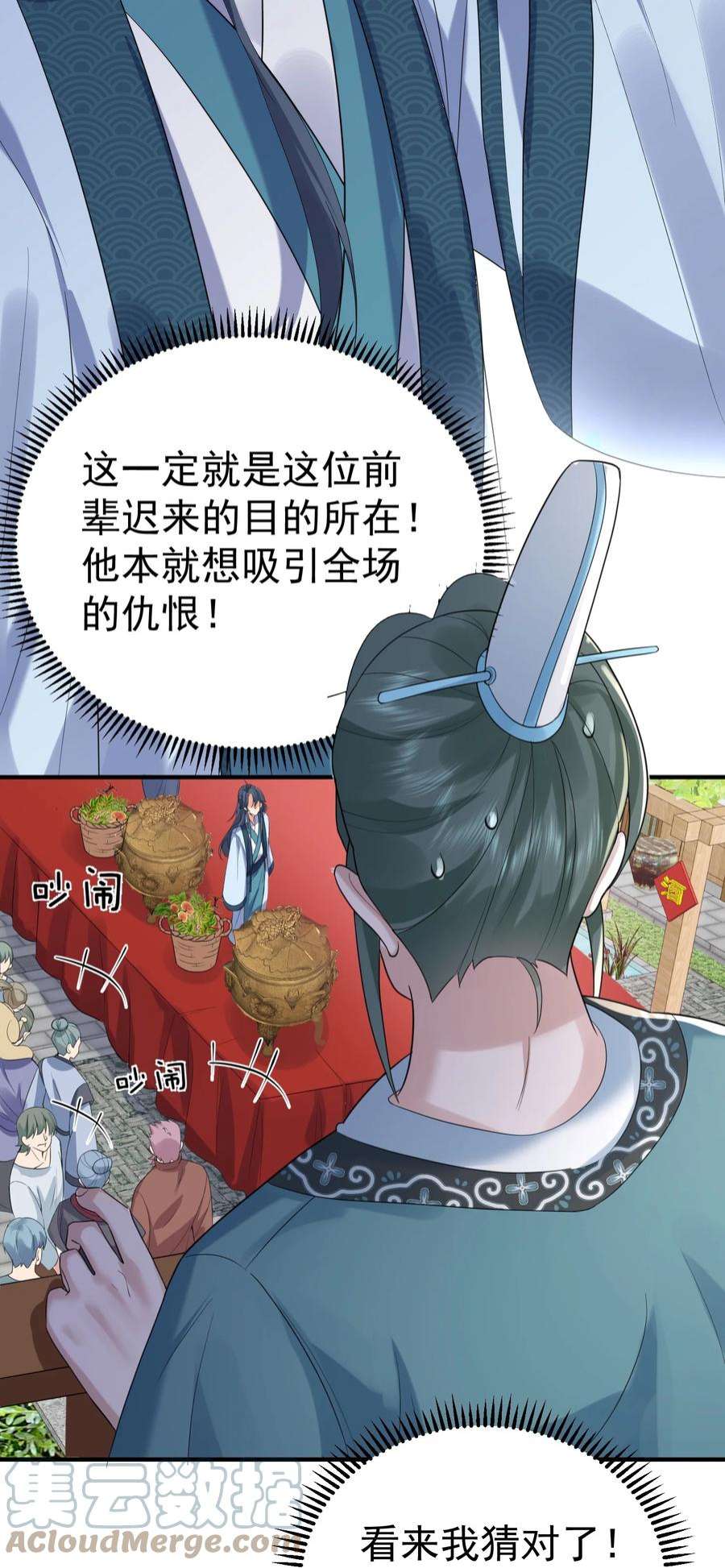 我什么时候无敌了090 炼丹考核