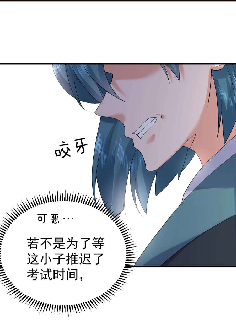 我什么时候无敌了090 炼丹考核