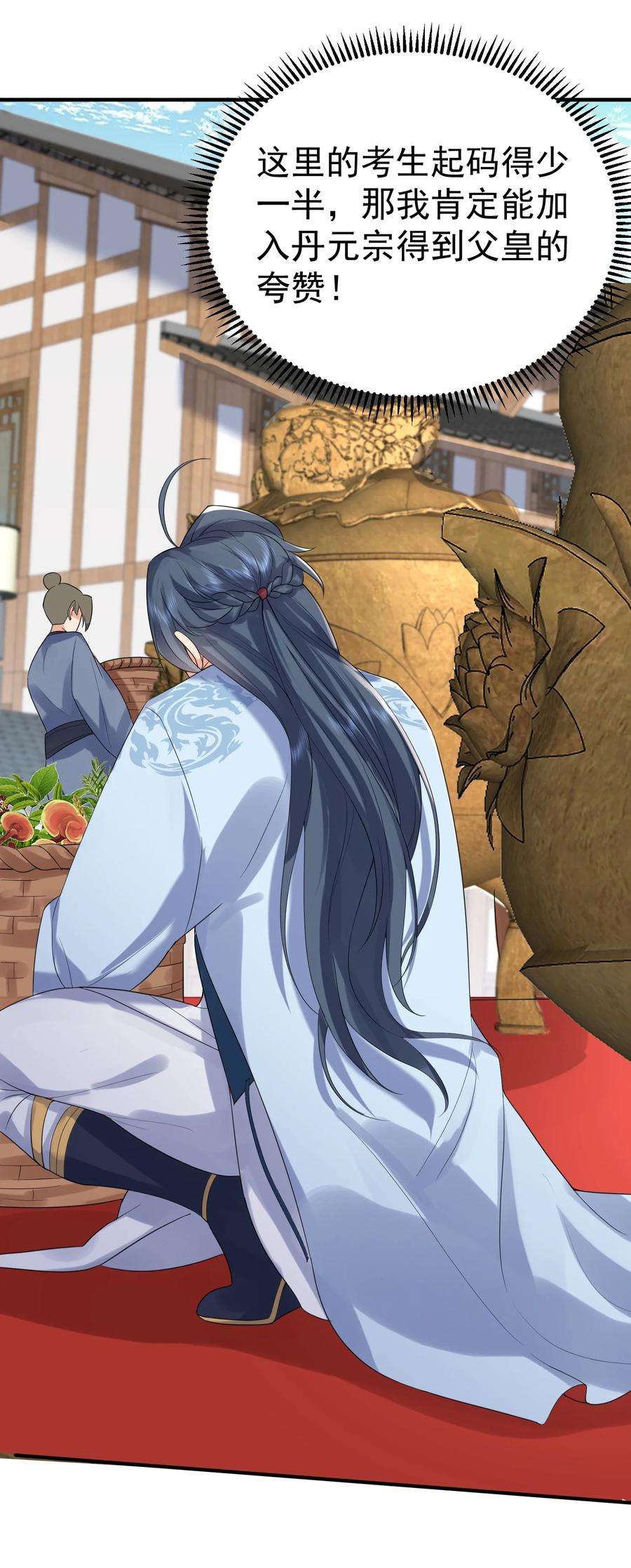 我什么时候无敌了090 炼丹考核