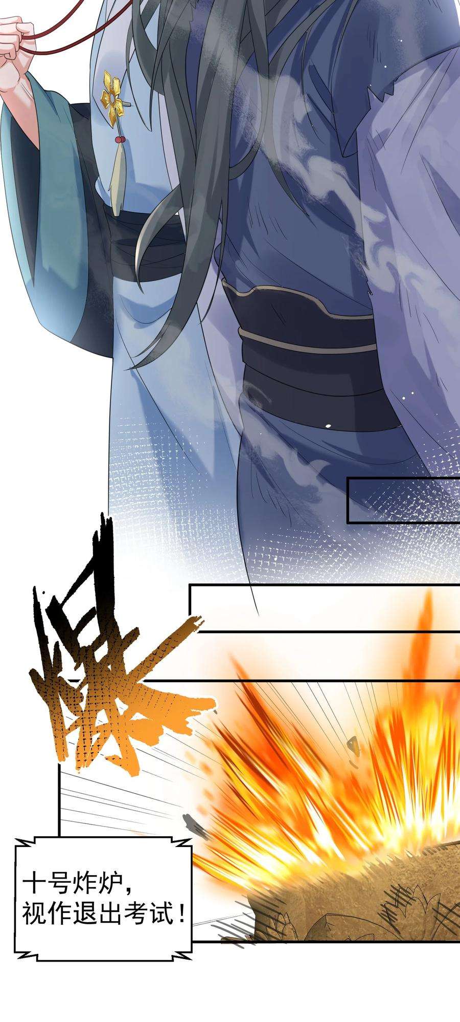 我什么时候无敌了091 炸炉