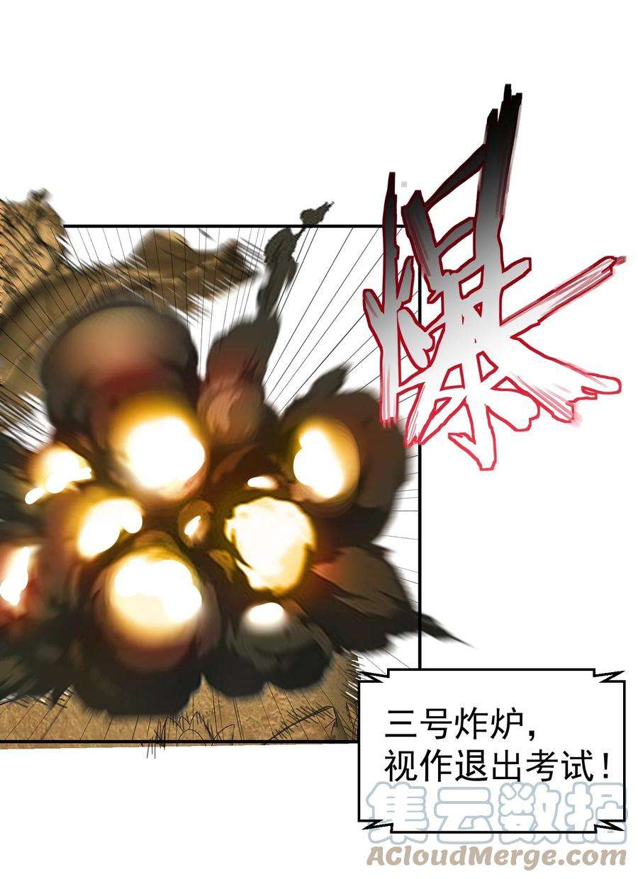 我什么时候无敌了091 炸炉