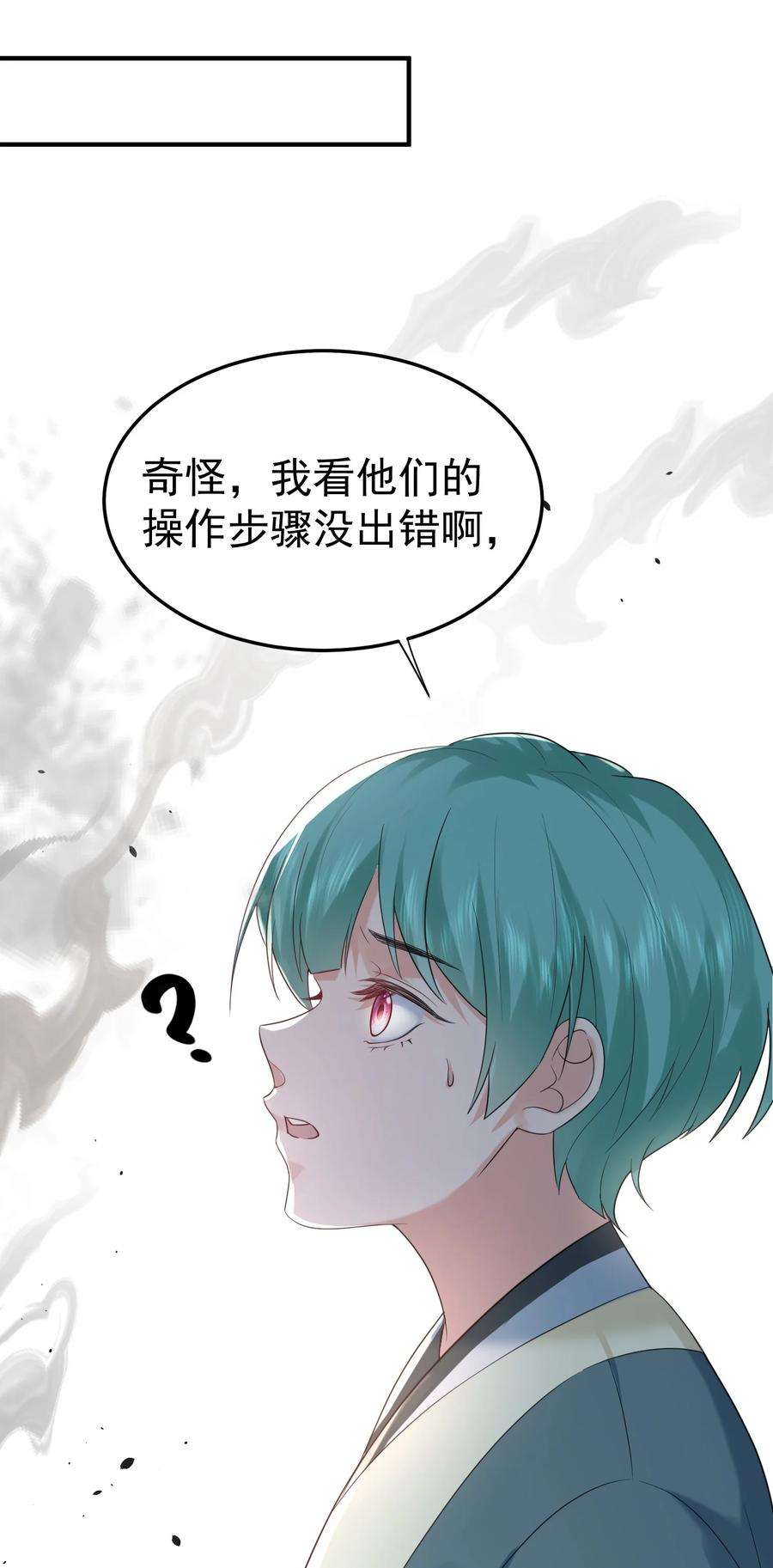 我什么时候无敌了091 炸炉