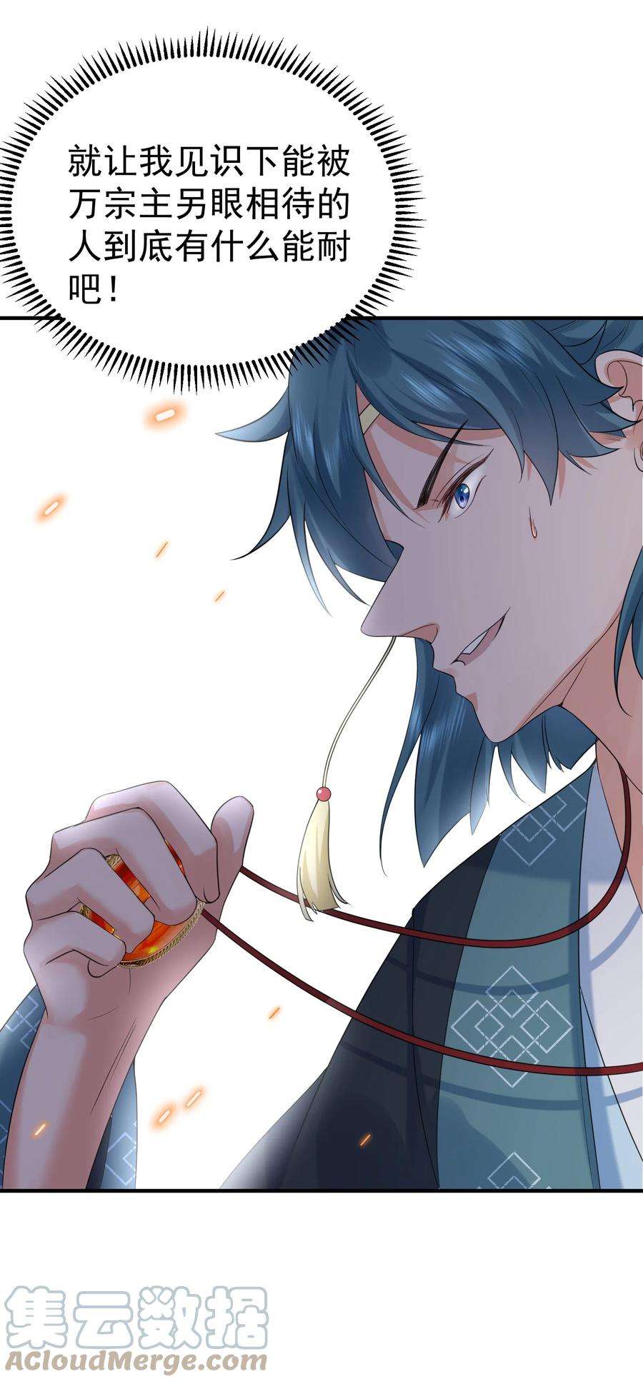 我什么时候无敌了091 炸炉