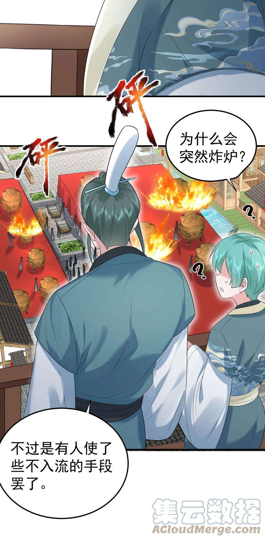 我什么时候无敌了091 炸炉