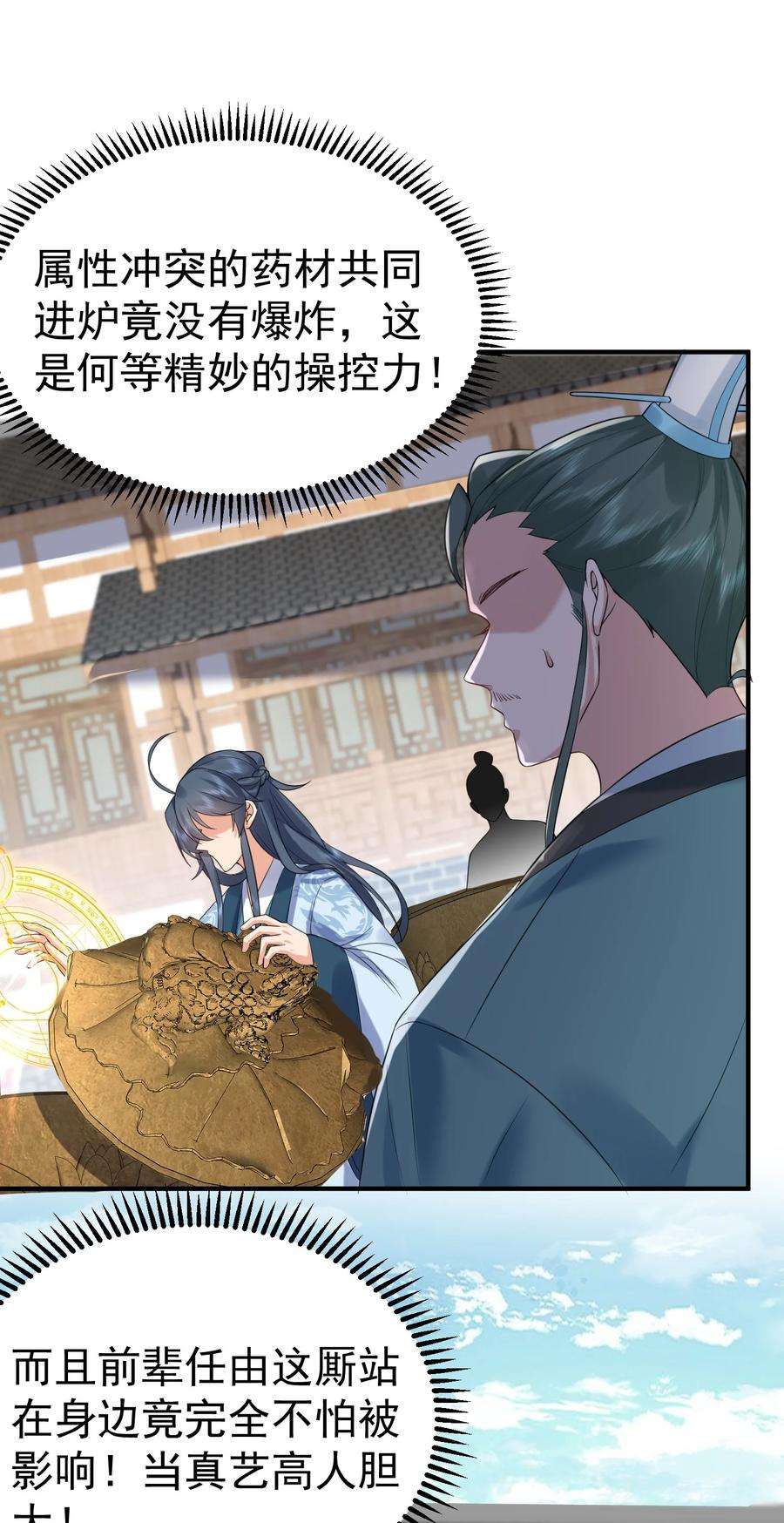 我什么时候无敌了091 炸炉