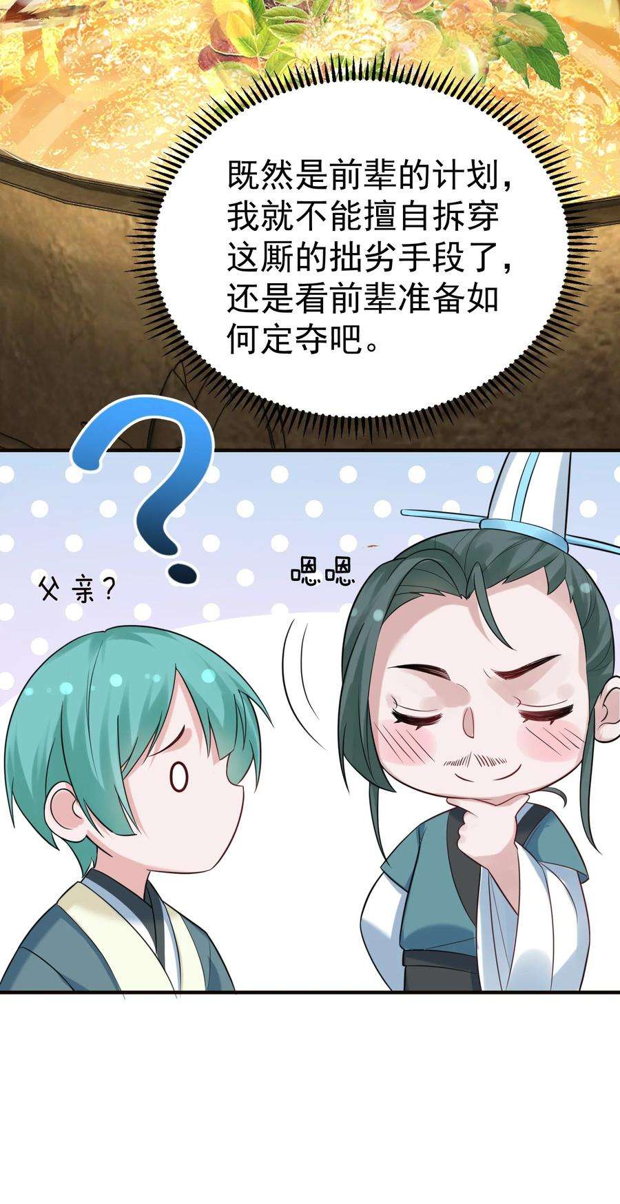 我什么时候无敌了091 炸炉