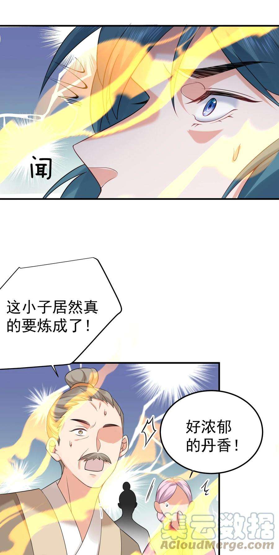 我什么时候无敌了091 炸炉