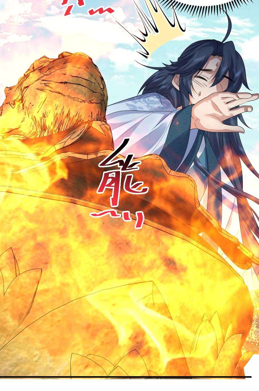 我什么时候无敌了091 炸炉