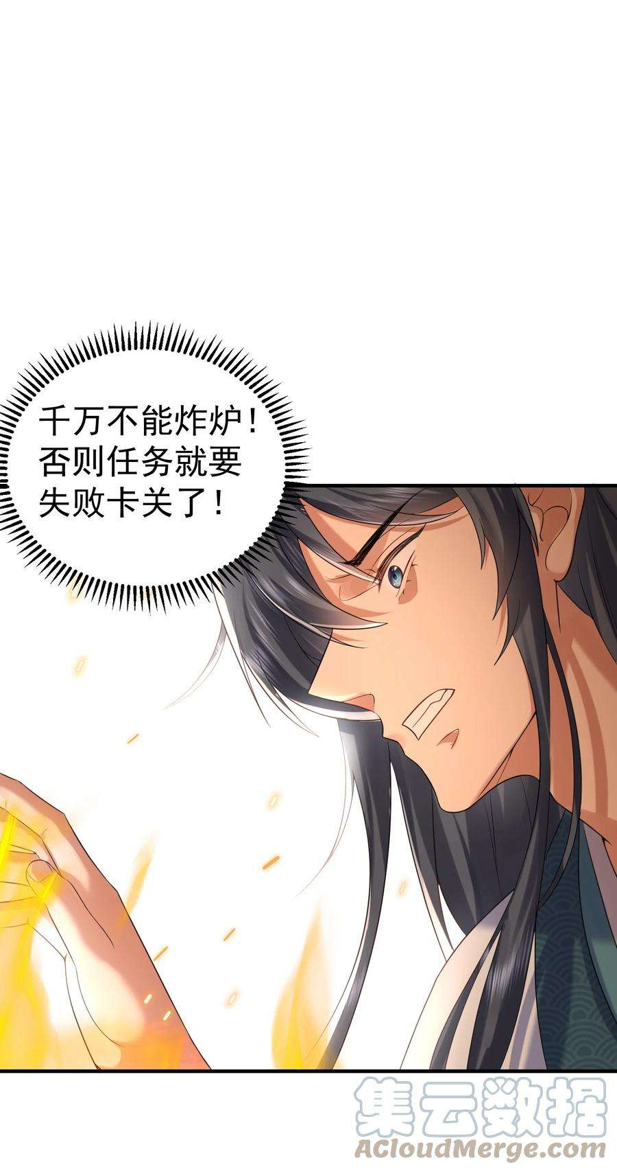 我什么时候无敌了091 炸炉