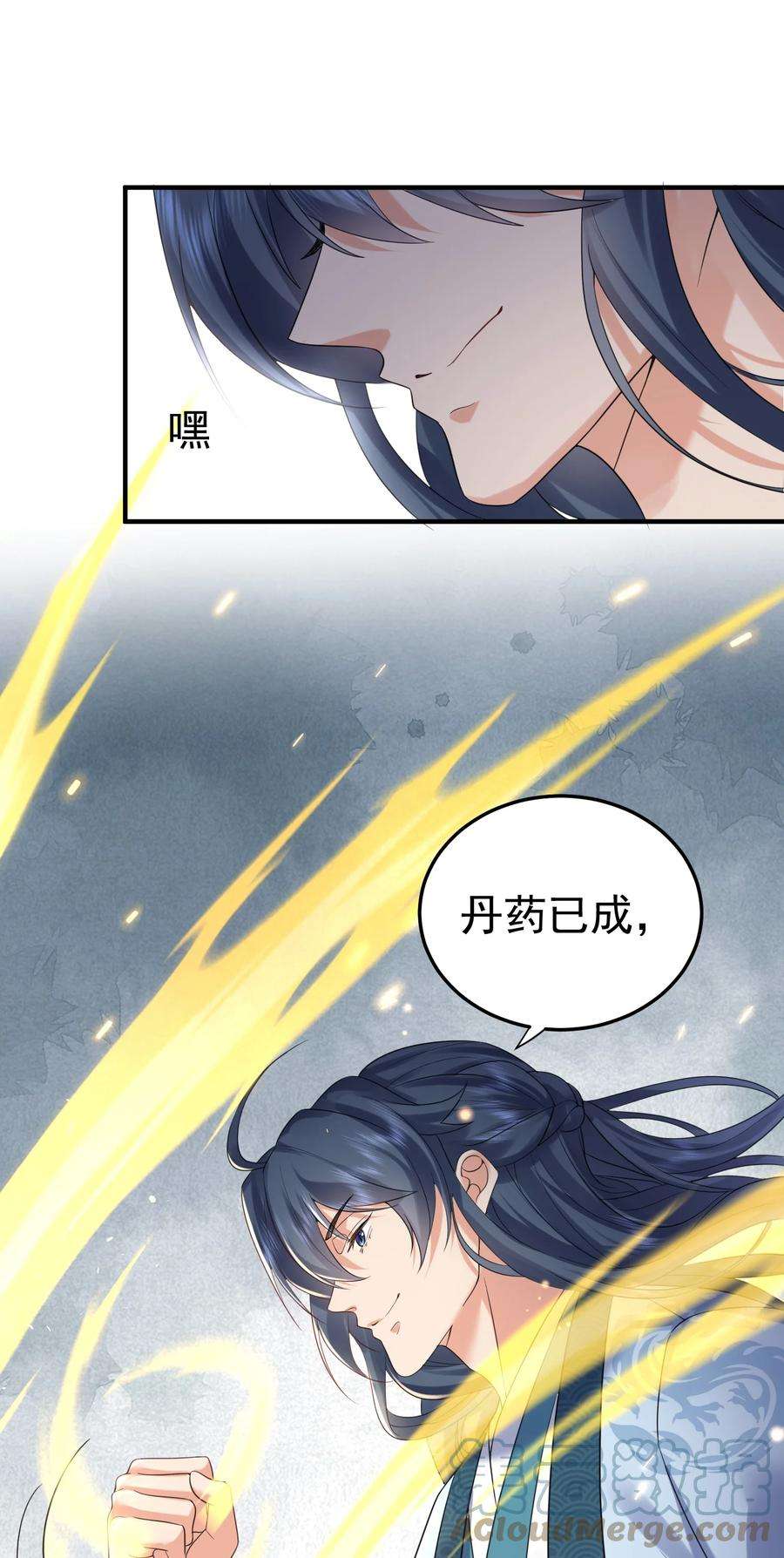 我什么时候无敌了091 炸炉