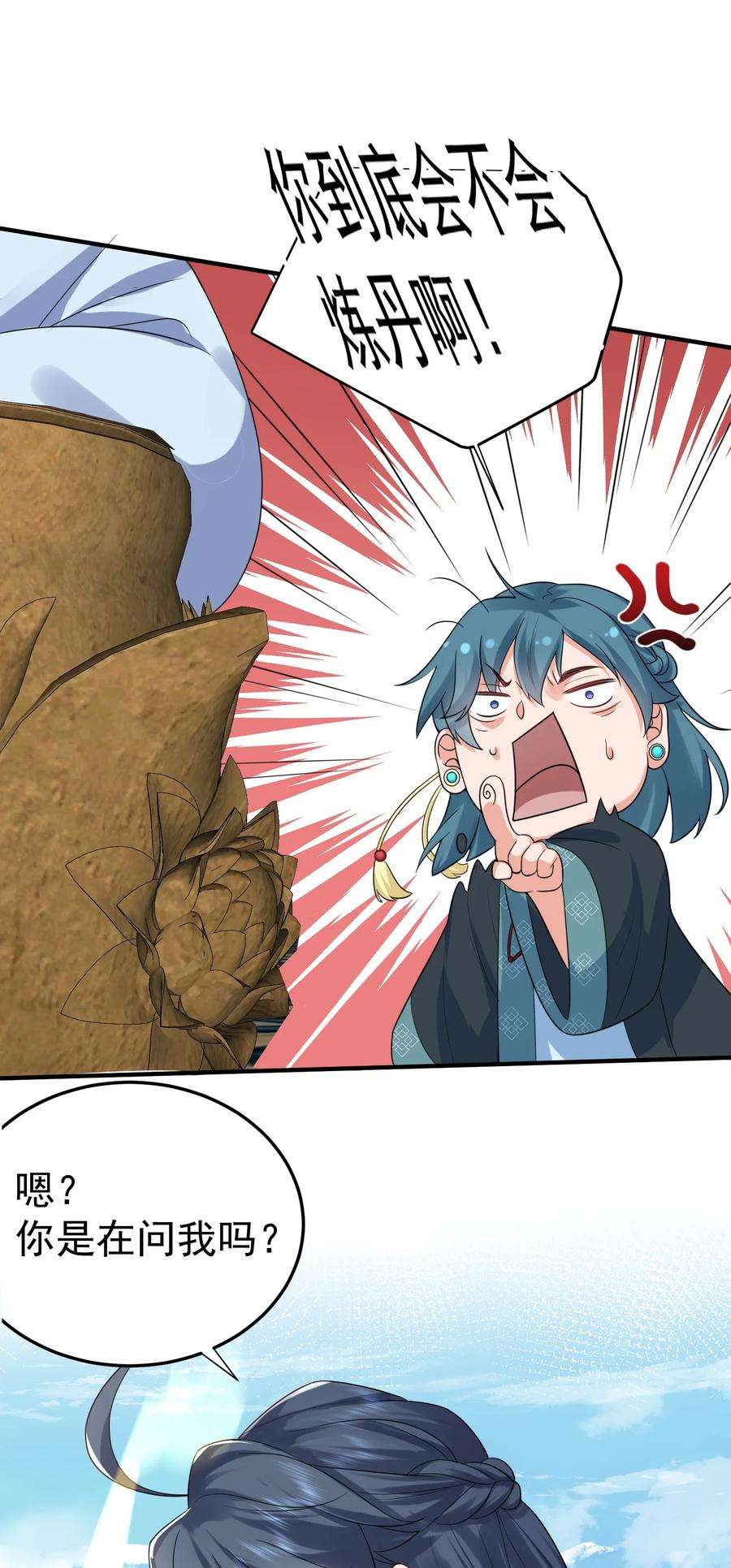 我什么时候无敌了091 炸炉