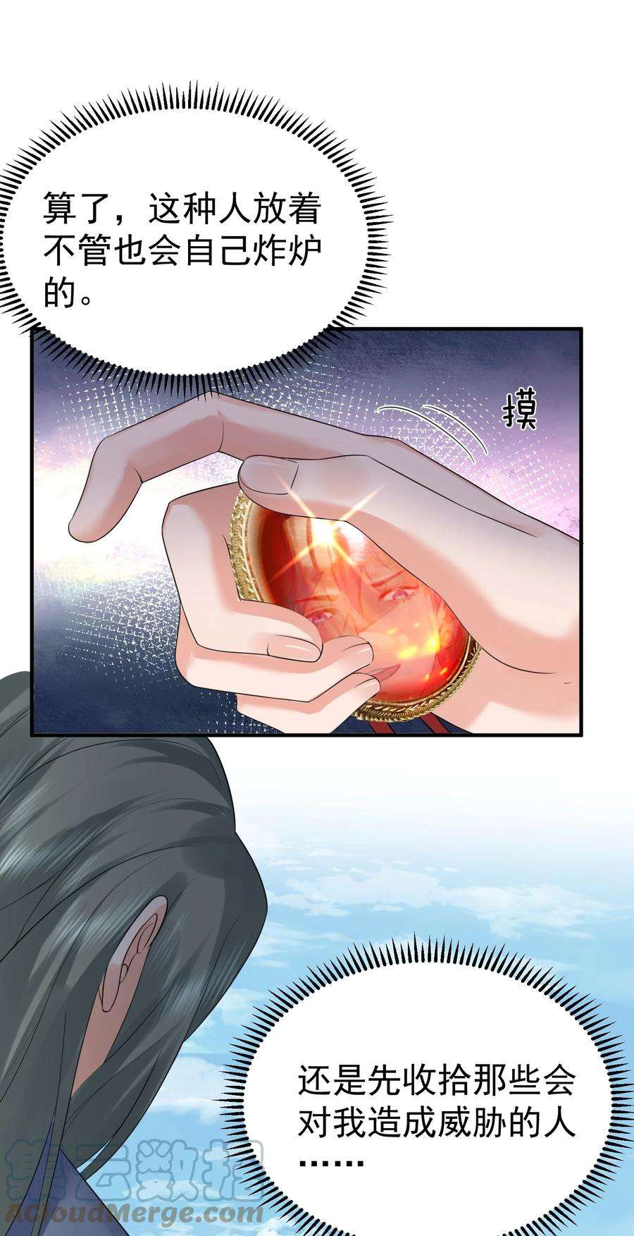 我什么时候无敌了091 炸炉