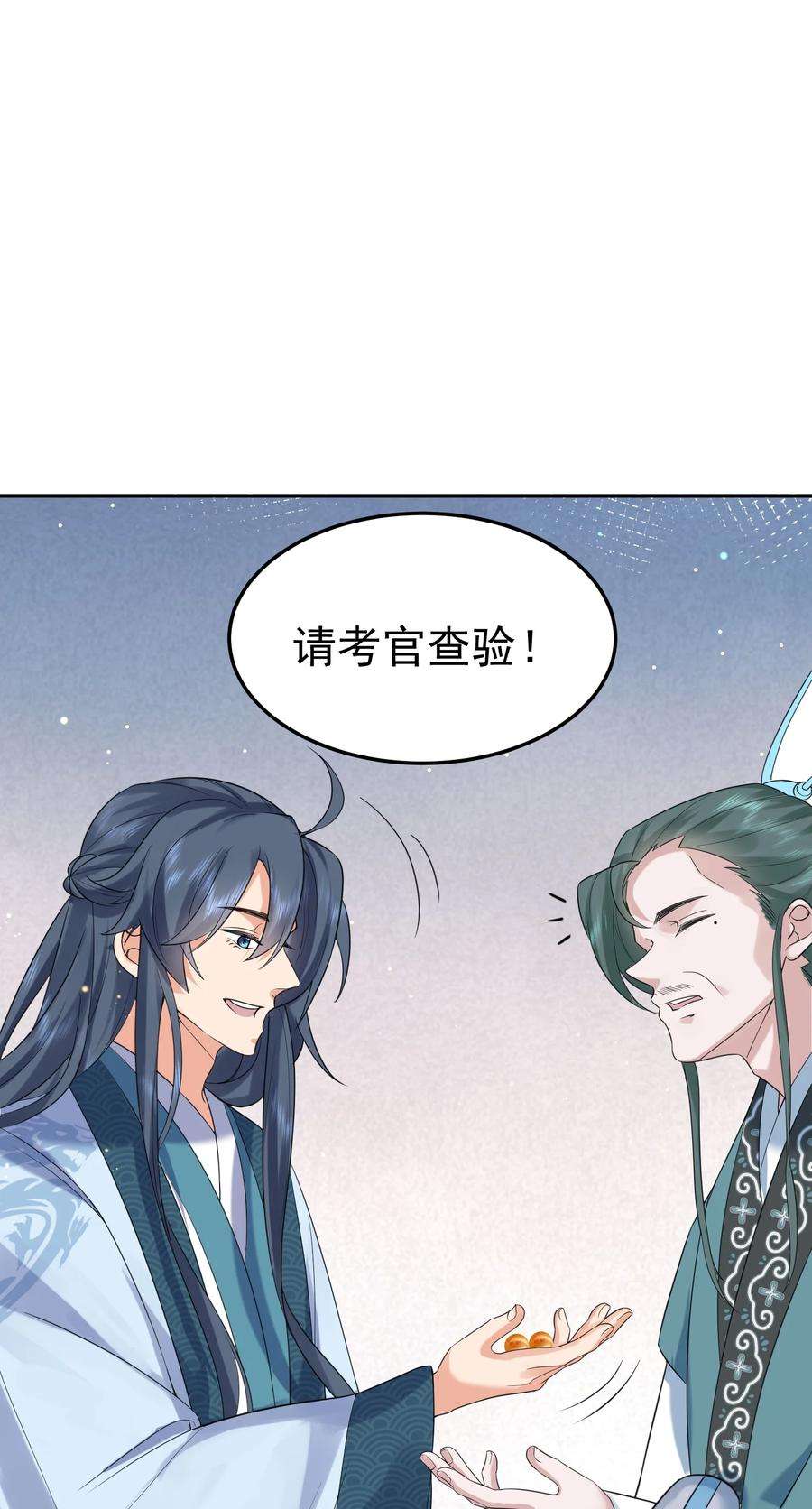 我什么时候无敌了092 他在作弊！