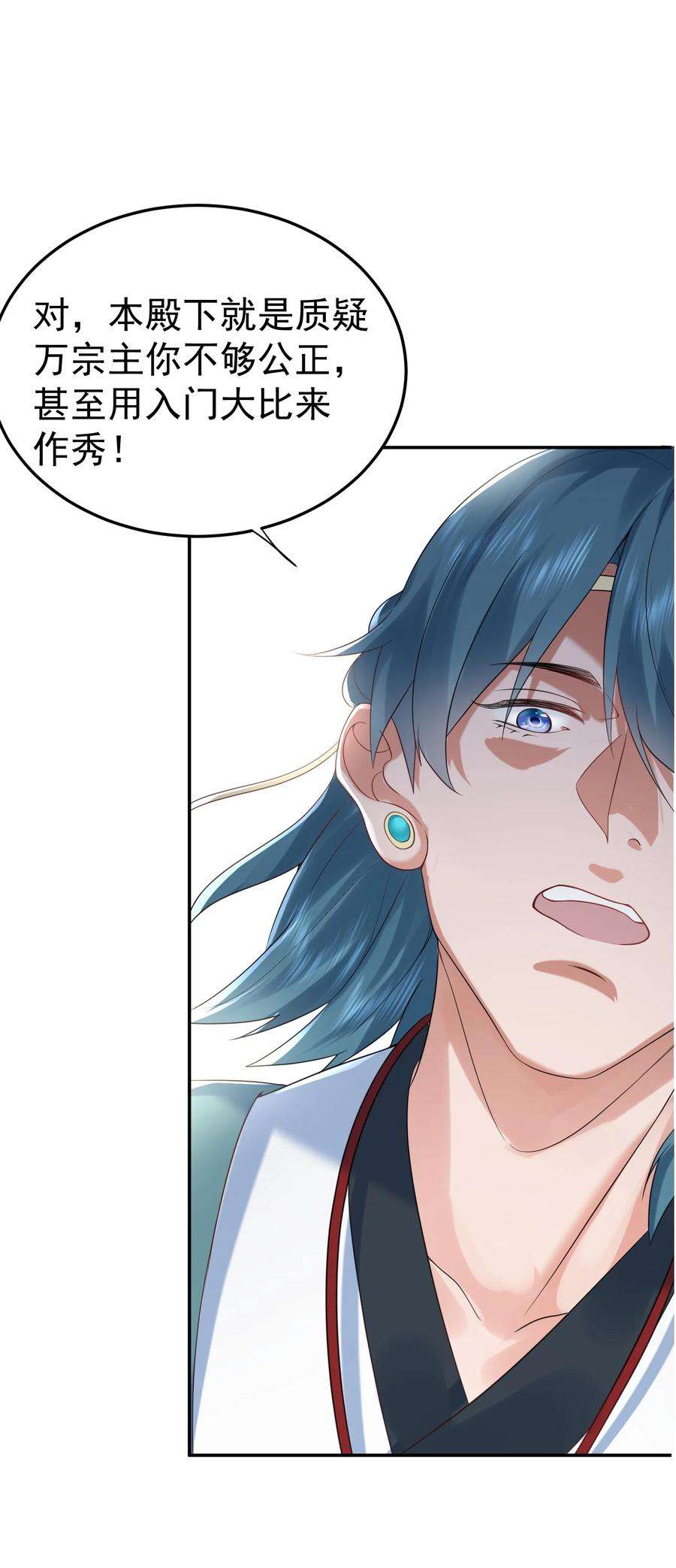 我什么时候无敌了092 他在作弊！