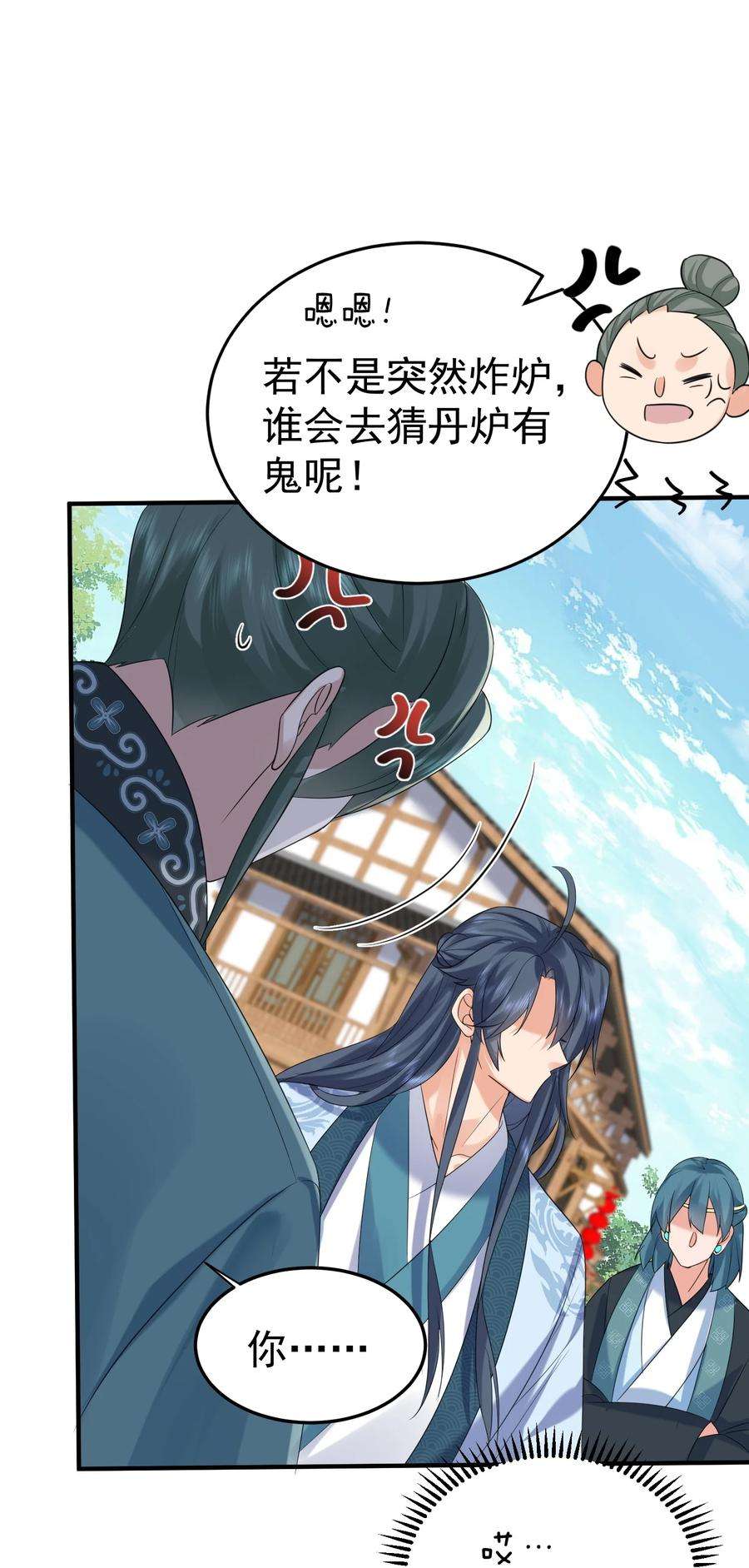 我什么时候无敌了092 他在作弊！