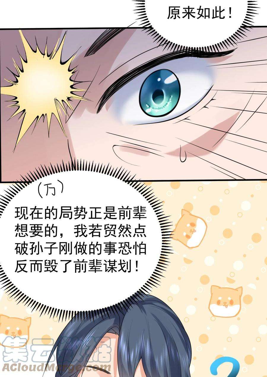 我什么时候无敌了092 他在作弊！