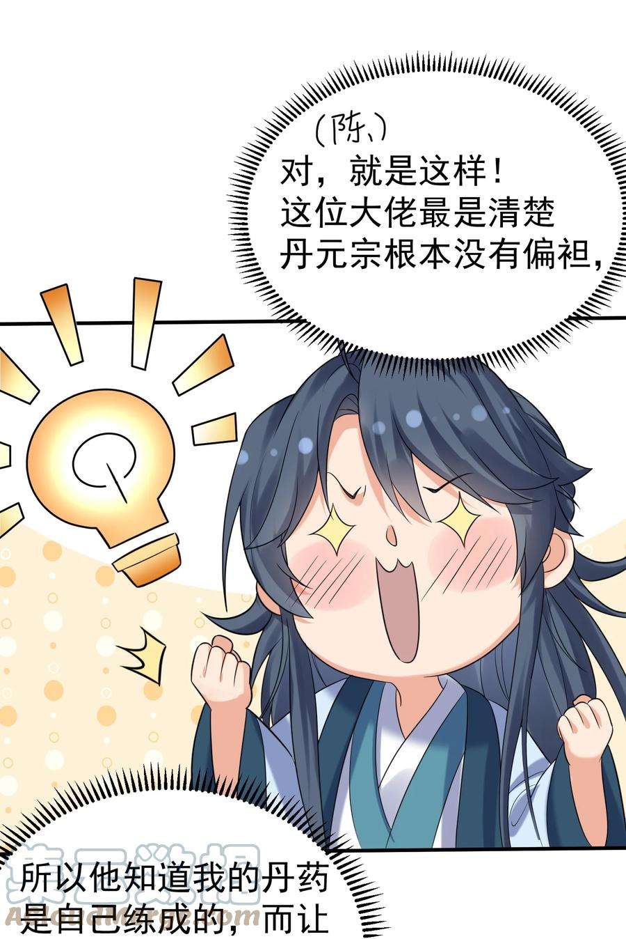 我什么时候无敌了092 他在作弊！