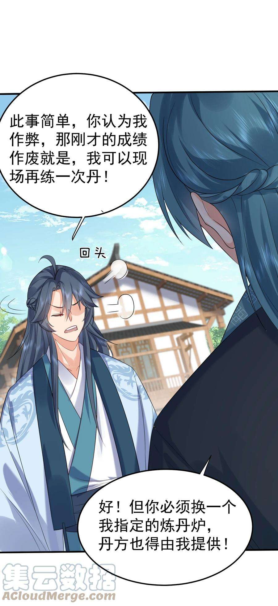 我什么时候无敌了092 他在作弊！