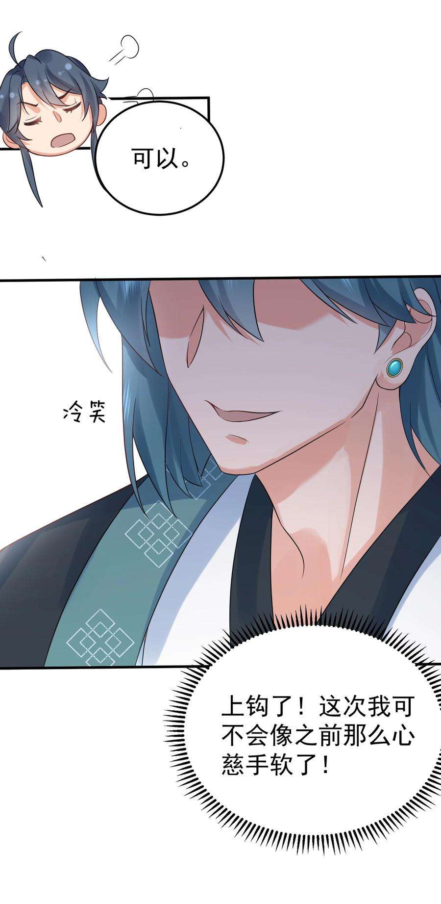 我什么时候无敌了092 他在作弊！