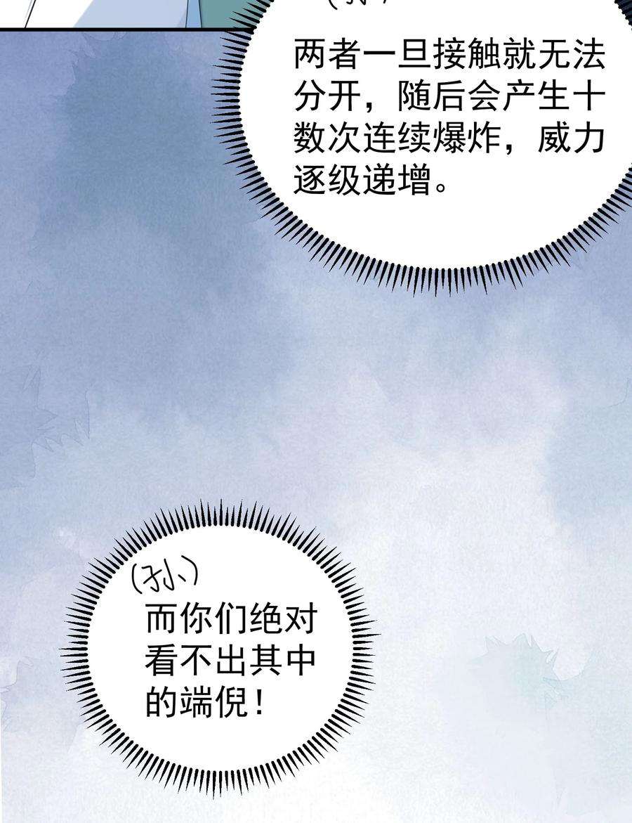 我什么时候无敌了092 他在作弊！