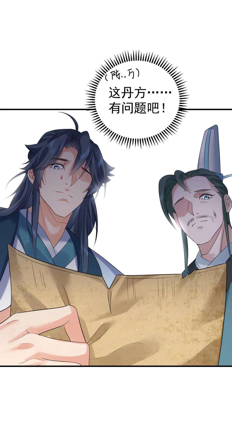 我什么时候无敌了092 他在作弊！