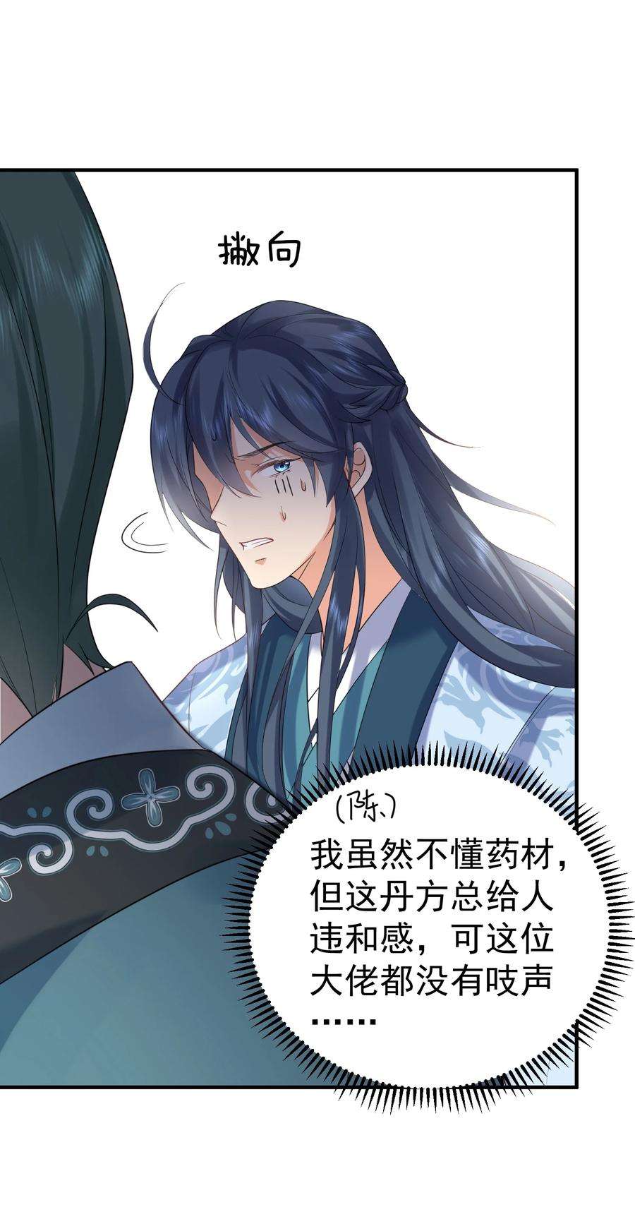 我什么时候无敌了092 他在作弊！