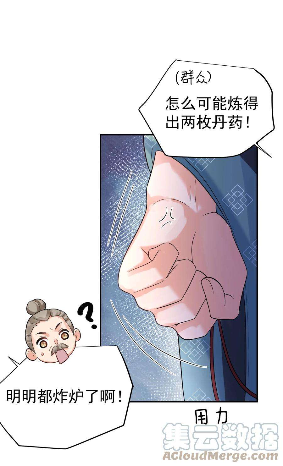 我什么时候无敌了092 他在作弊！