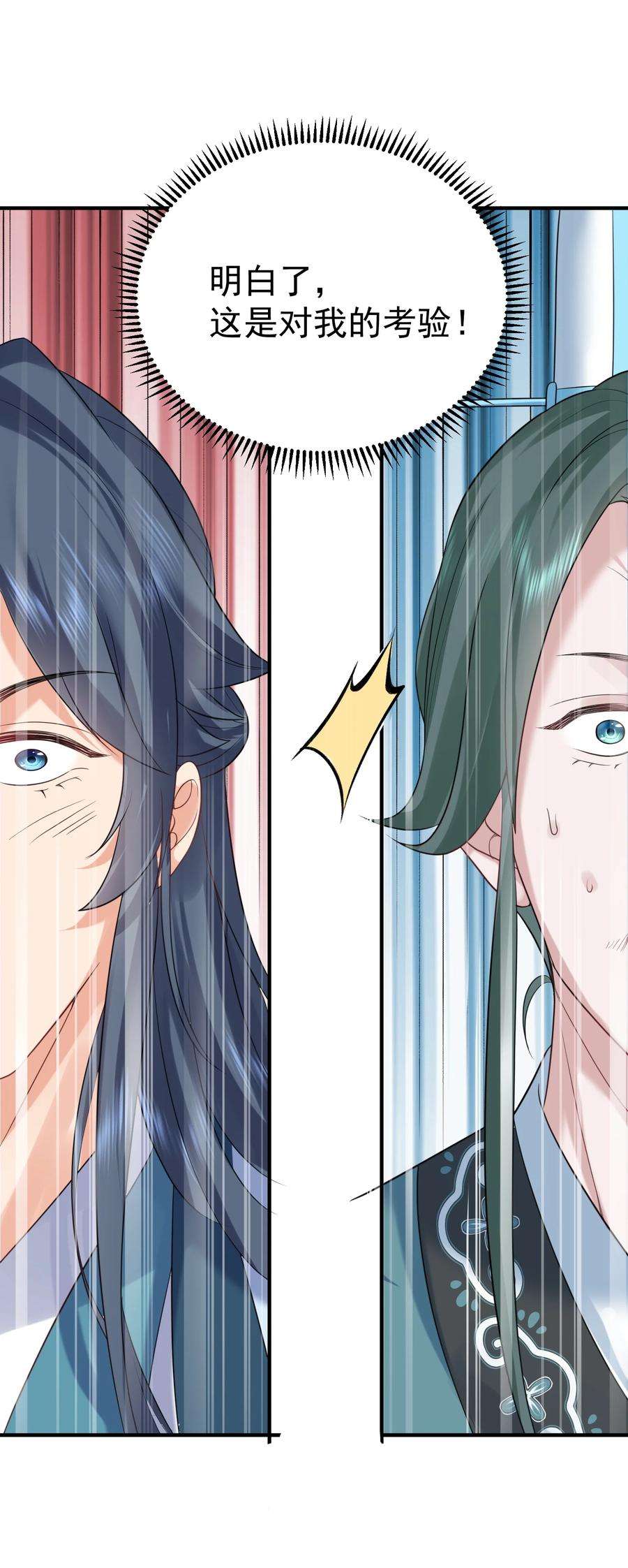 我什么时候无敌了092 他在作弊！