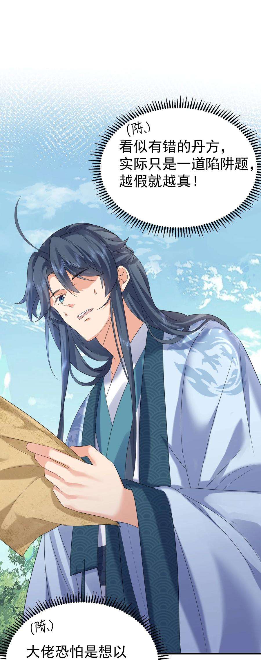 我什么时候无敌了092 他在作弊！