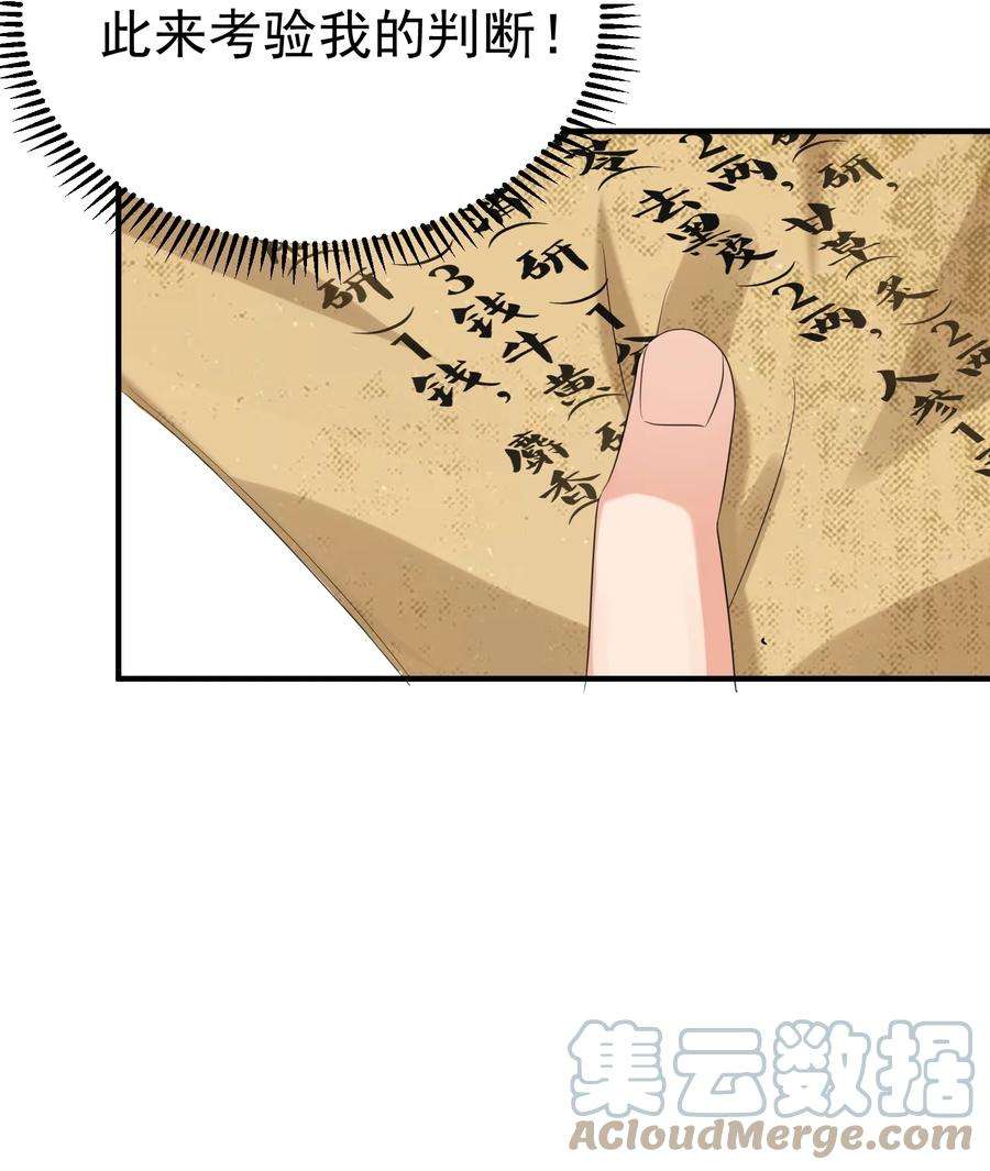 我什么时候无敌了092 他在作弊！