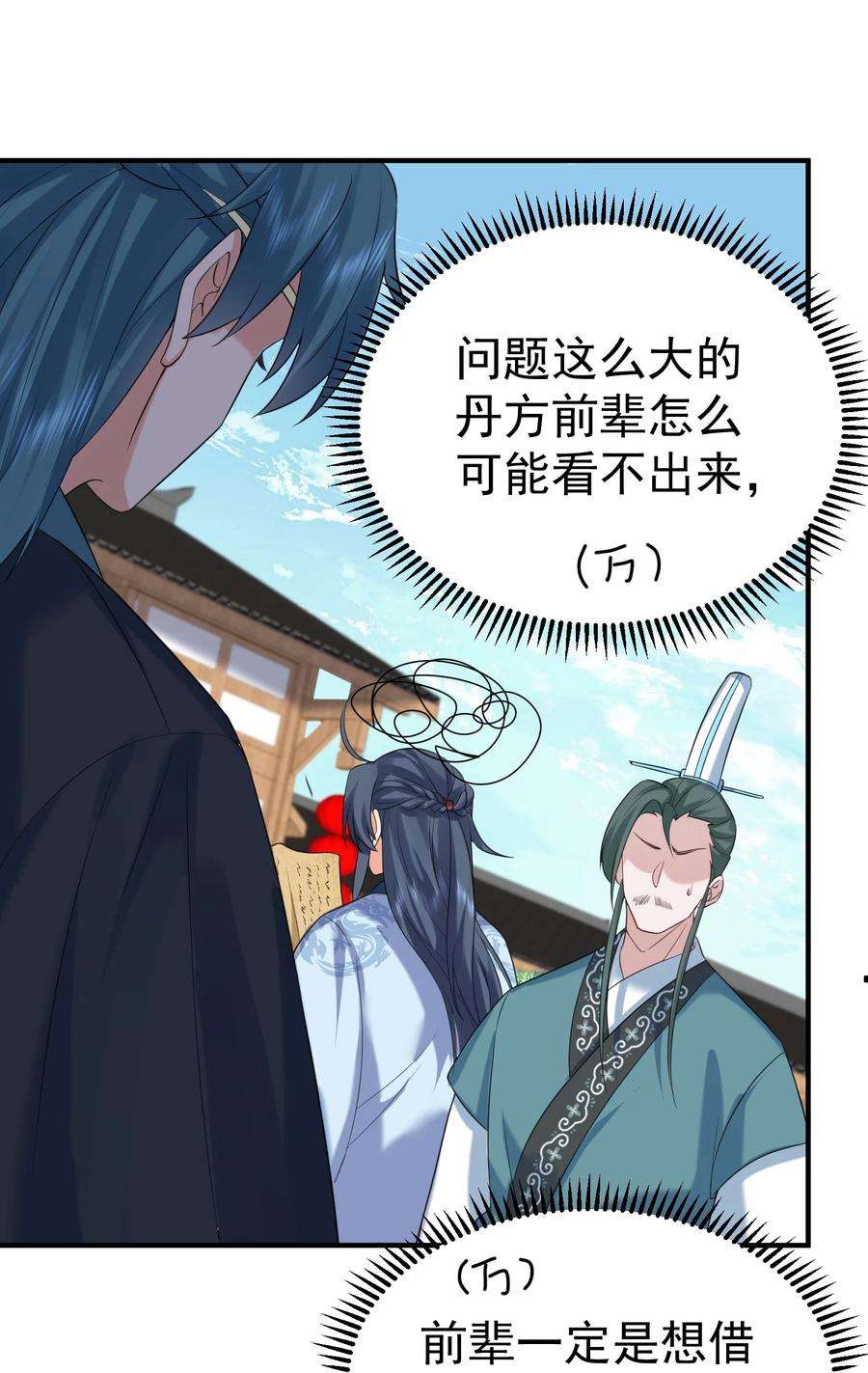 我什么时候无敌了092 他在作弊！