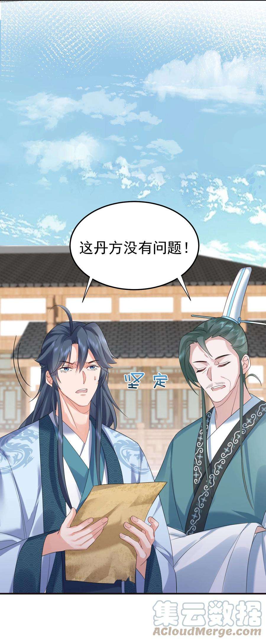 我什么时候无敌了092 他在作弊！