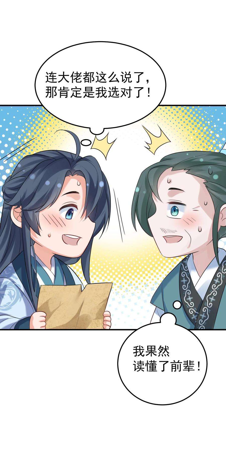 我什么时候无敌了092 他在作弊！