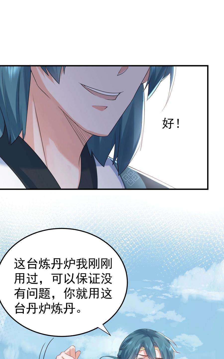 我什么时候无敌了092 他在作弊！