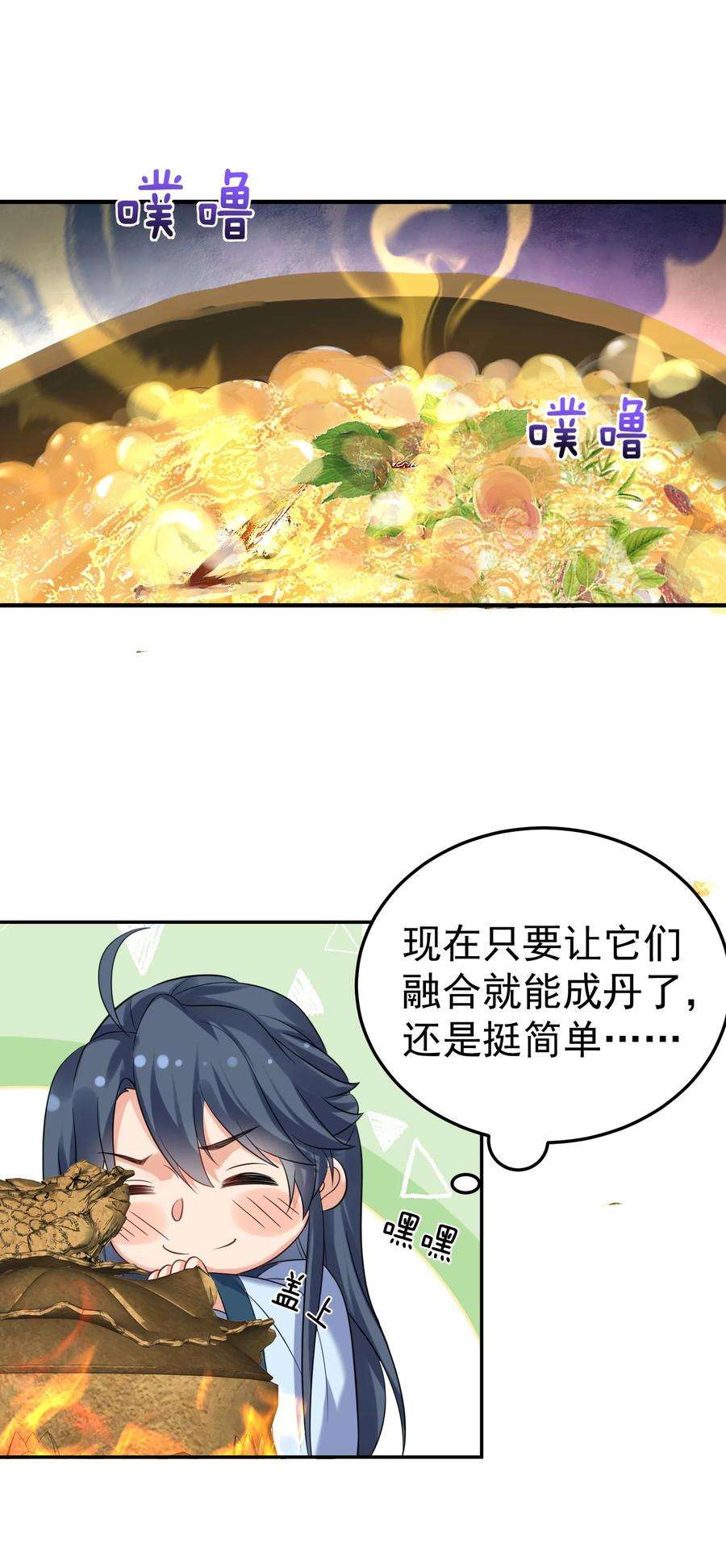 我什么时候无敌了092 他在作弊！