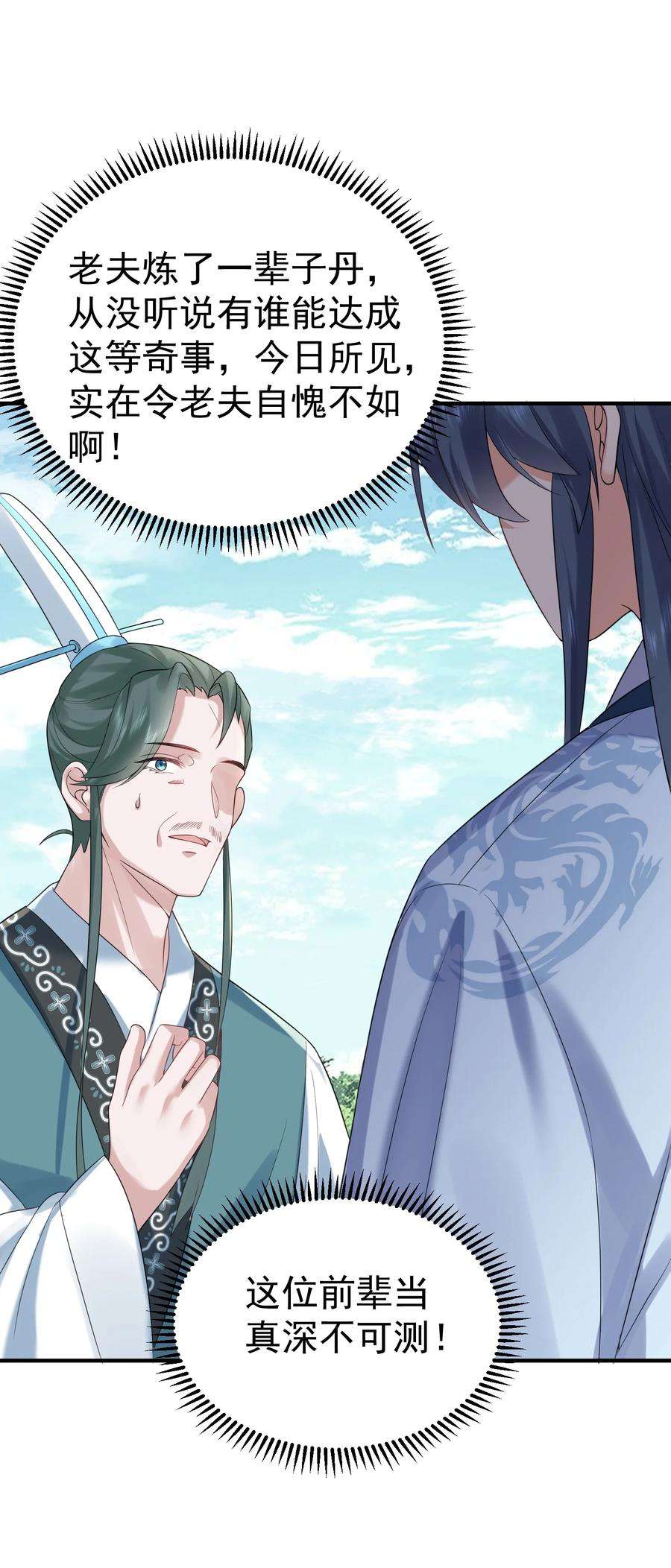 我什么时候无敌了092 他在作弊！