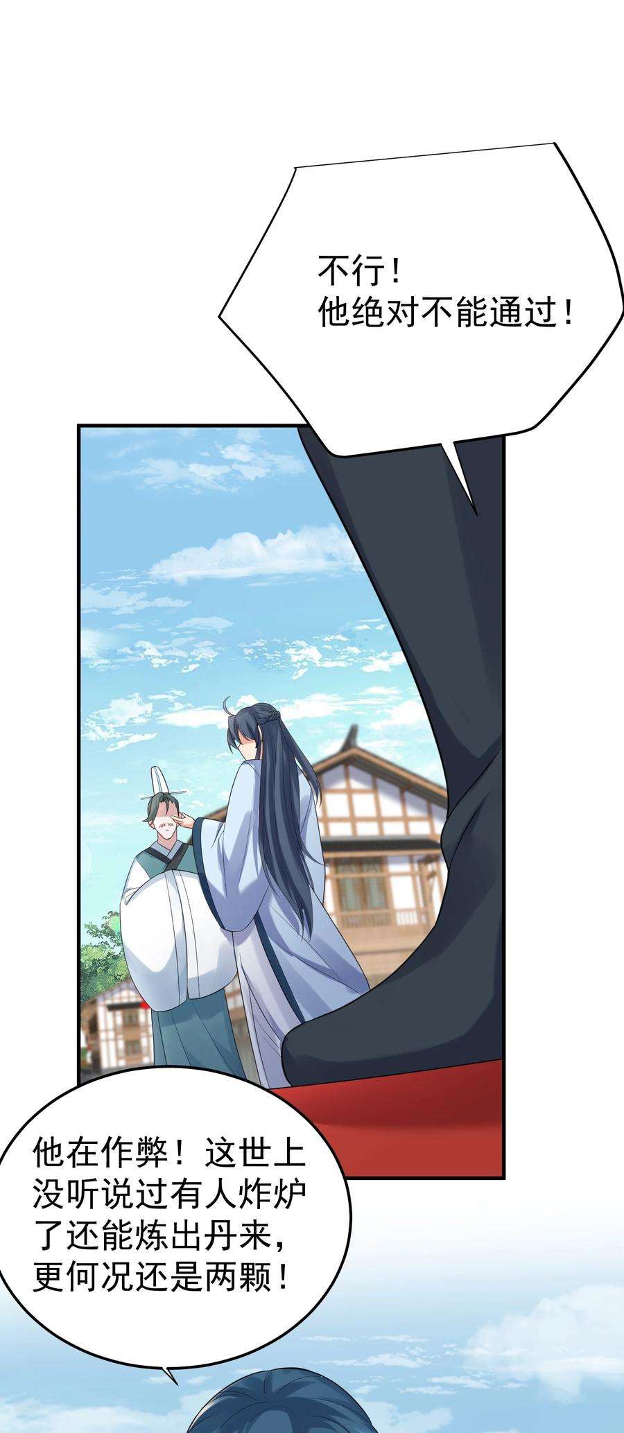 我什么时候无敌了092 他在作弊！