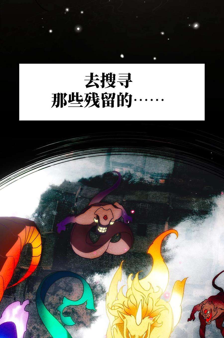 传说都是真实的预告 分子互动新作漫画8月22日上线！