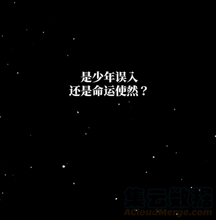 传说都是真实的预告 分子互动新作漫画8月22日上线！