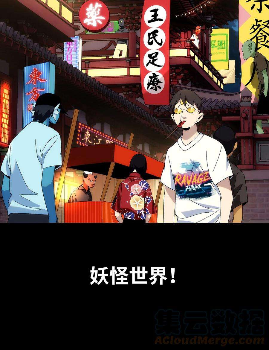 传说都是真实的预告 分子互动新作漫画8月22日上线！