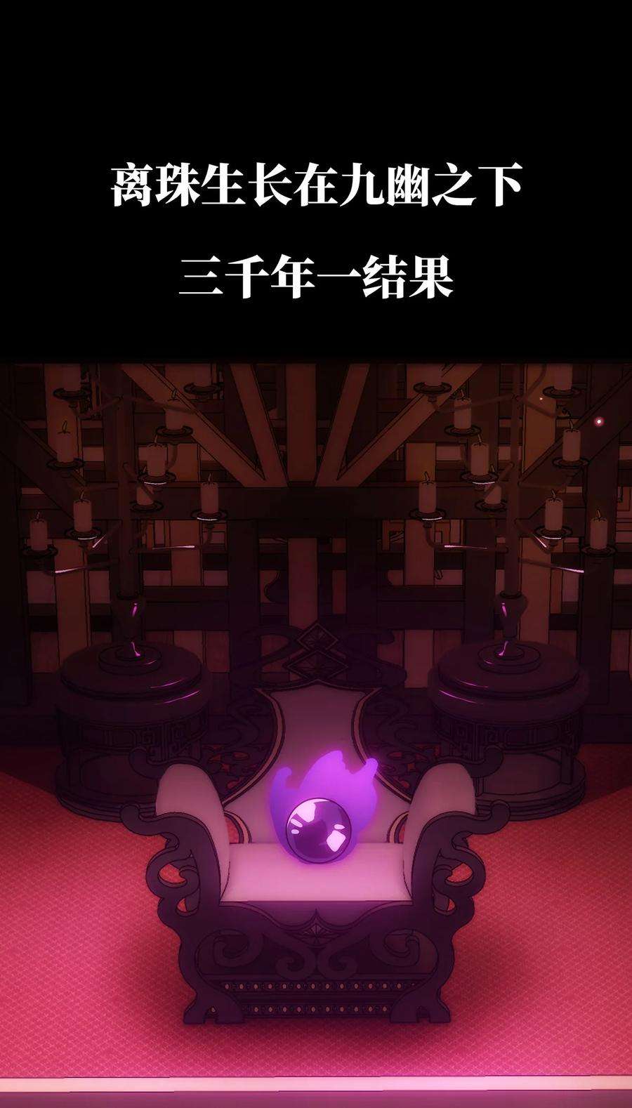 传说都是真实的预告 分子互动新作漫画8月22日上线！